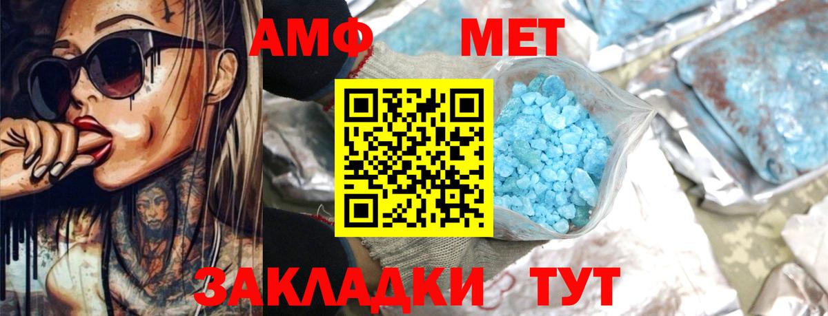 Amphetamine  Каспийск  Амфетамин Розовый 