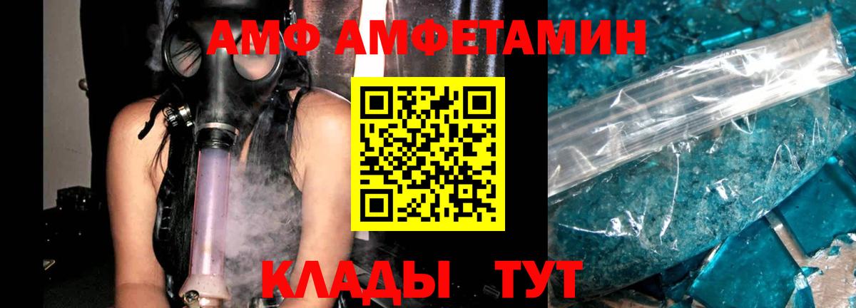 АМФ  АМФЕТАМИН 98%  Вход с VPN  Каспийск  АМФЕТАМИН 