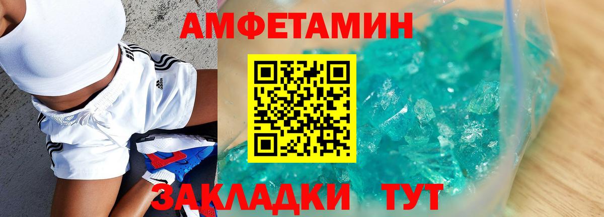Амфетамин 98% Каспийск