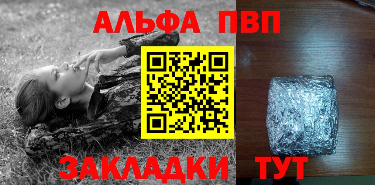 Альфа ПВП СК КРИС Каспийск