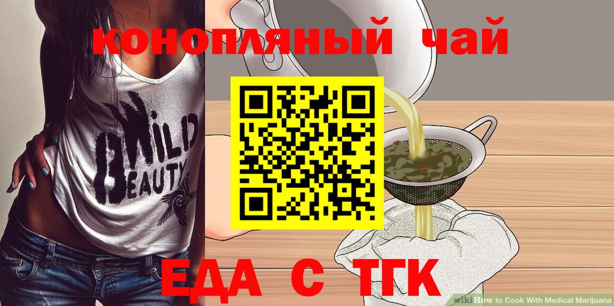 Каспийск  Еда ТГК марихуана  Вход с VPN 