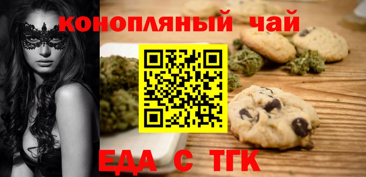 Canna-Cookies конопля  Каспийск 