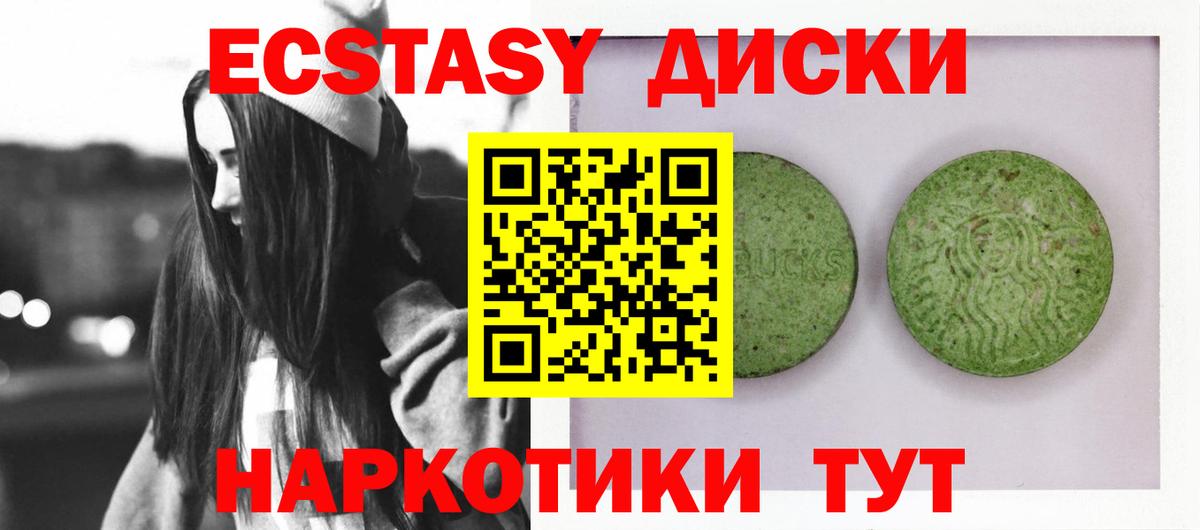 Экстази  Вход с VPN  Ecstasy Punisher  Каспийск  ЭКСТАЗИ Дубай 