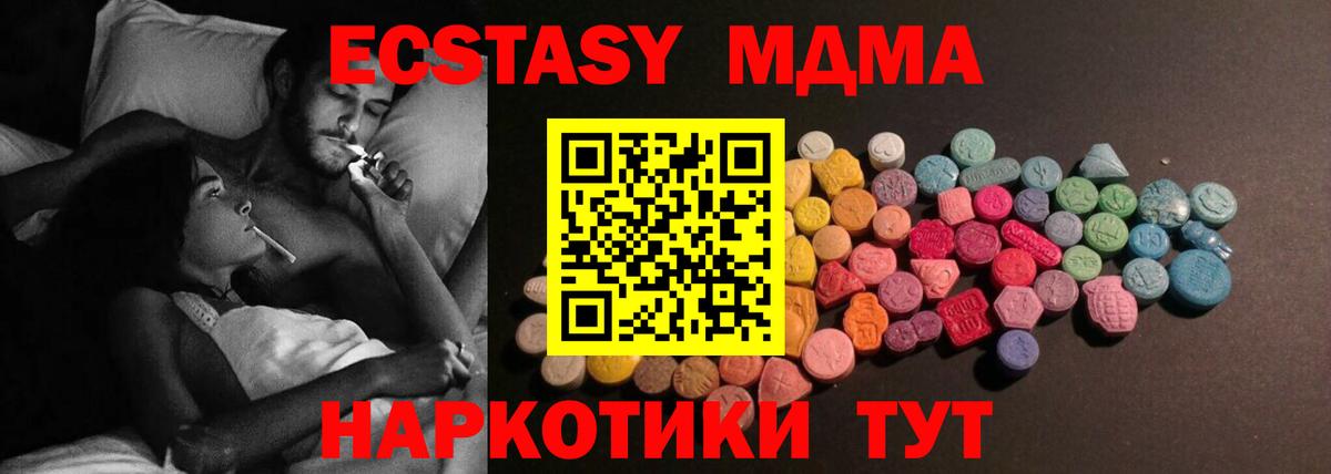 ЭКСТАЗИ  мориарти как зайти  Ecstasy VHQ  ЭКСТАЗИ MDMA  Каспийск 