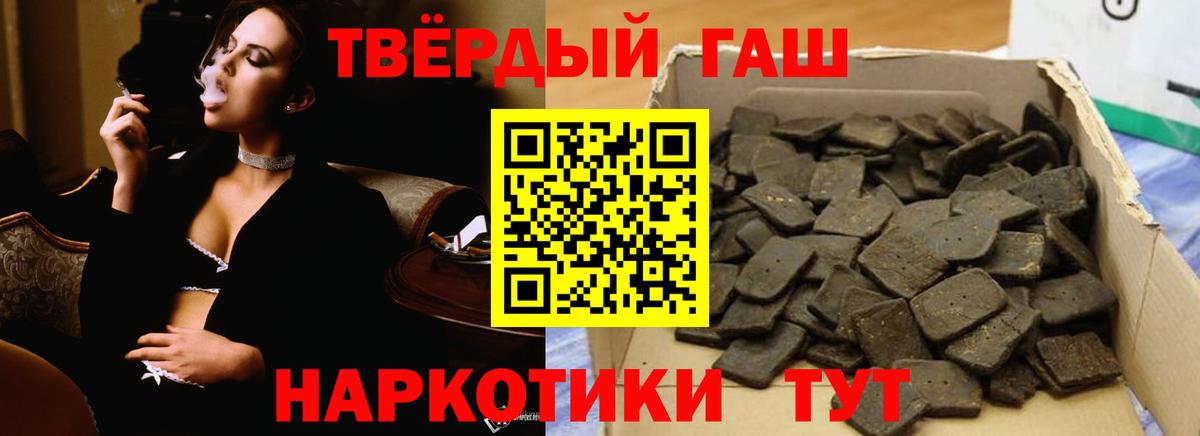 ГАШИШ ice o lator Каспийск