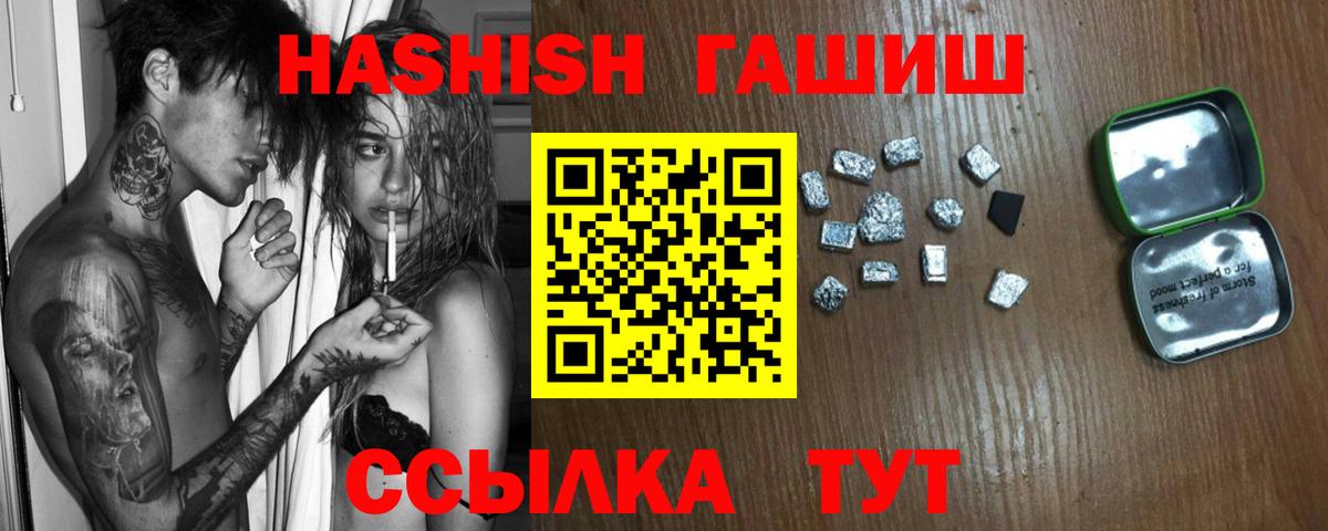 Гашиш хэш Каспийск