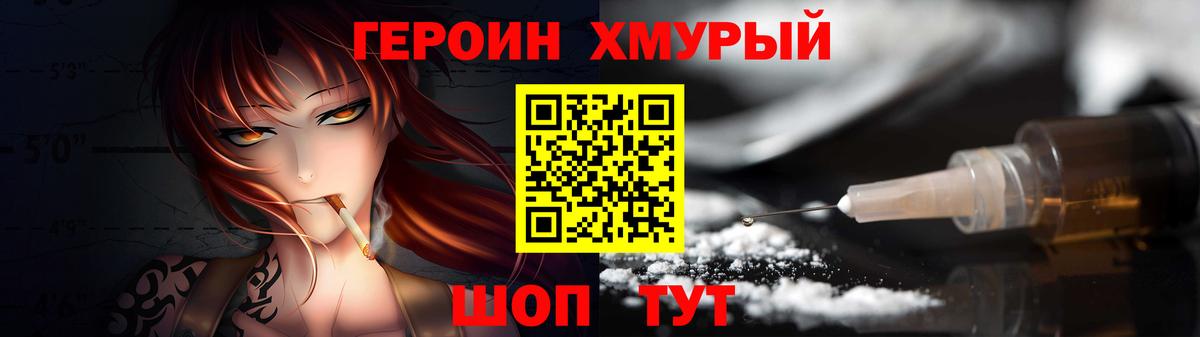 Героин Heroin  Вход с VPN  Каспийск 