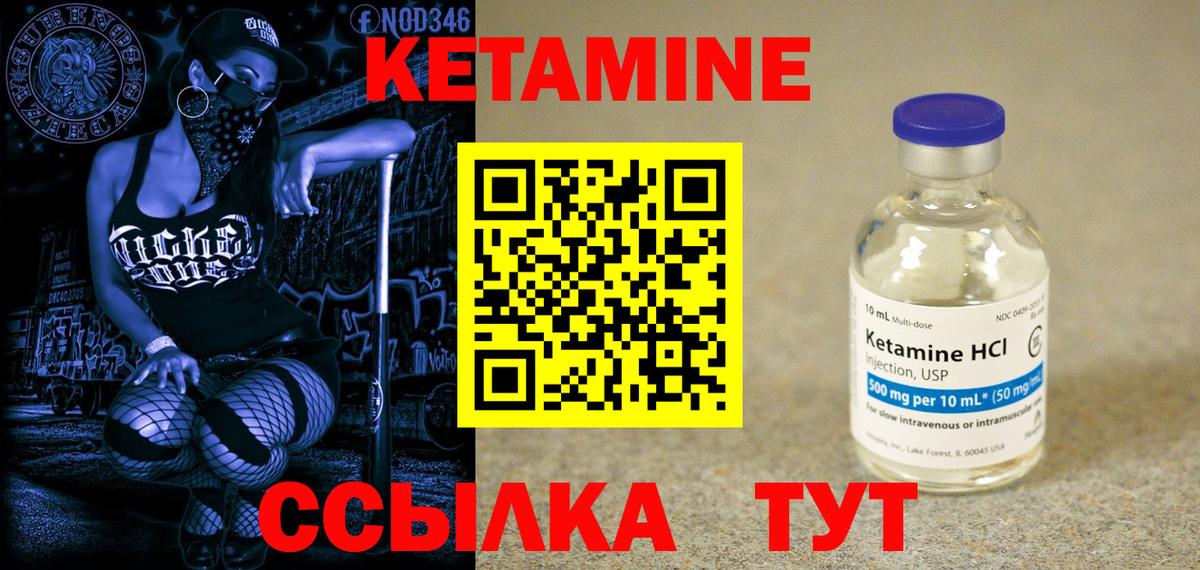 Каспийск  Кетамин VHQ  Кетамин VHQ  Вход с VPN 