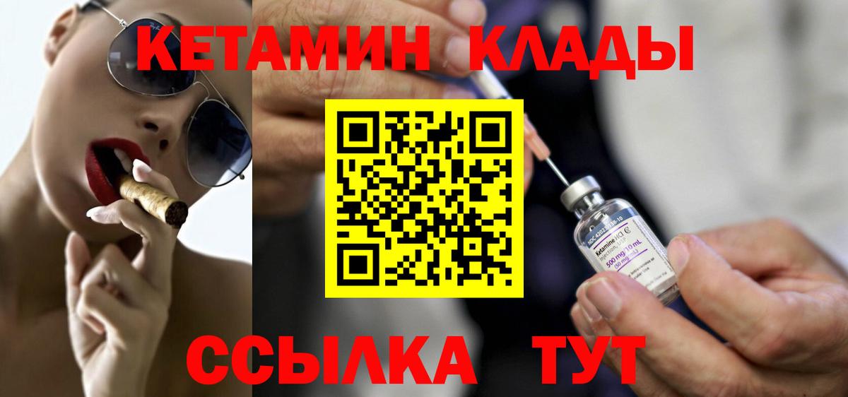 Кетамин VHQ Каспийск