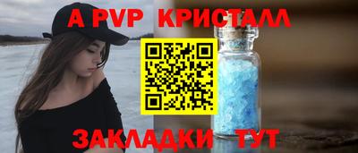 винт Волжский
