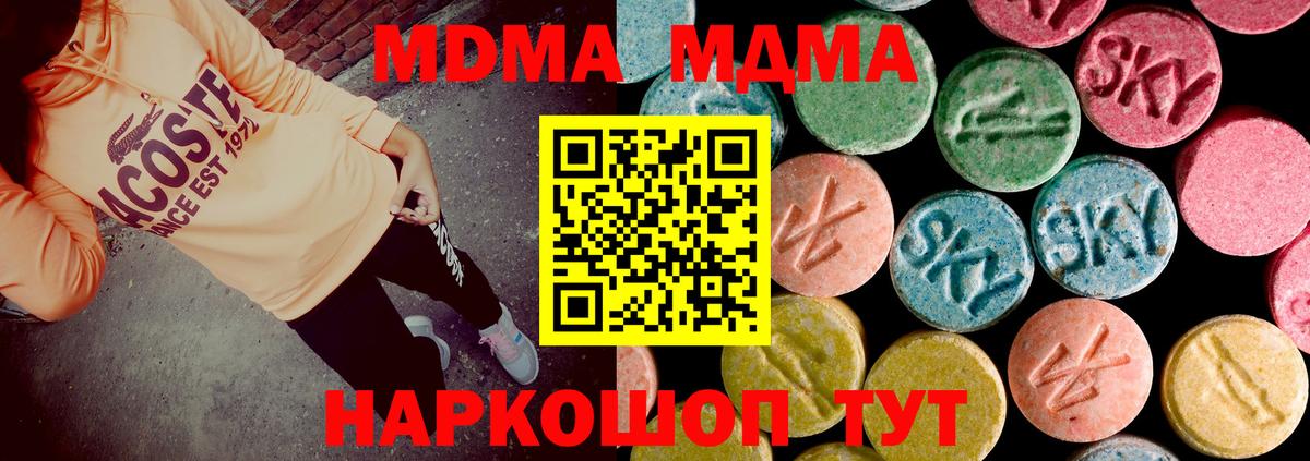 MDMA crystal Каспийск