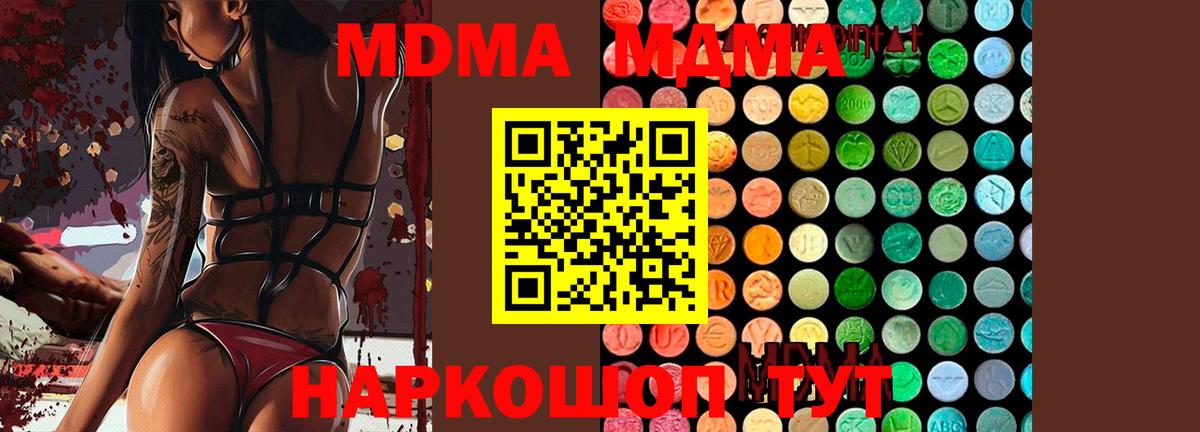 МДМА crystal  MDMA  Вход с VPN  Каспийск  МДМА молли 