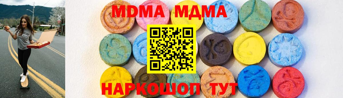 МДМА VHQ Каспийск