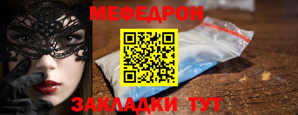 Мефедрон  Вход с VPN  МЯУ-МЯУ VHQ  Меф  Каспийск  Меф mephedrone 