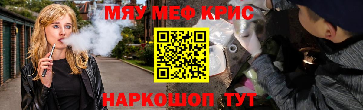 Меф кристаллы Каспийск