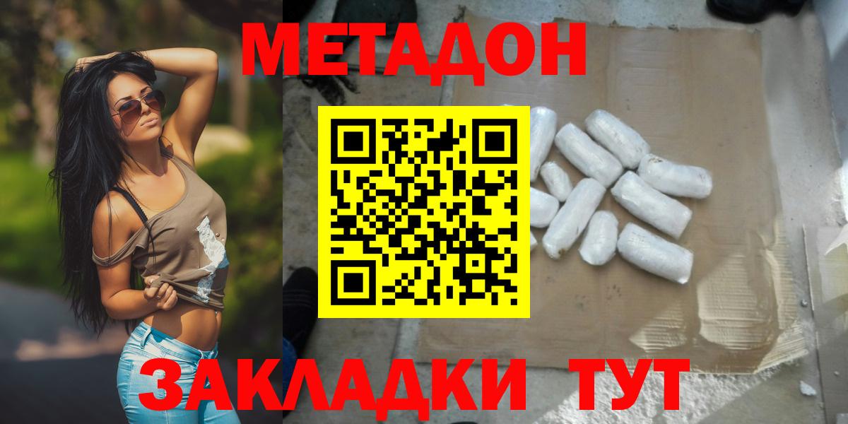МЕТАДОН VHQ  МЕТАДОН VHQ  Вход с VPN  Каспийск 