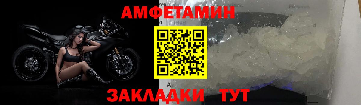 МЕТАМФЕТАМИН Декстрометамфетамин 99.9% Каспийск