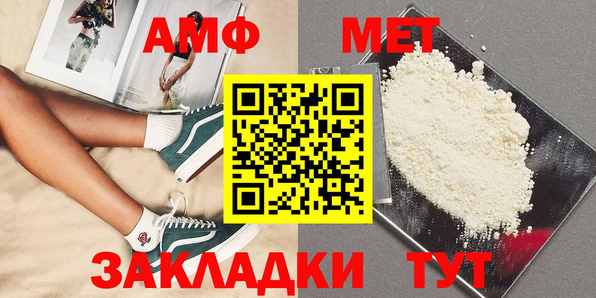 Каспийск  Первитин  Вход с VPN  МЕТАМФЕТАМИН мет 