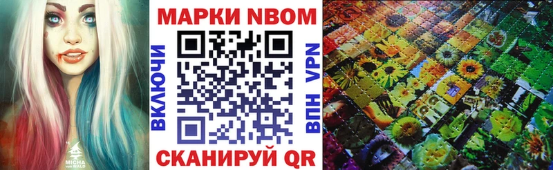 Марки N-bome 1500мкг  Каспийск 
