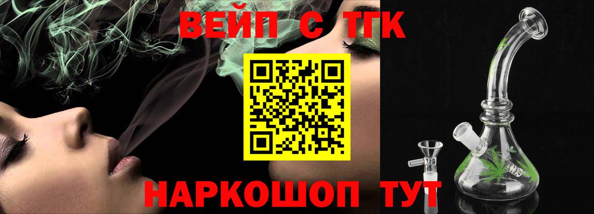 ТГК жижа  купить наркотик  Каспийск  Вход с VPN 